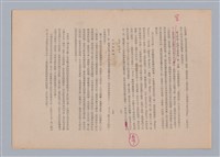 主要名稱：美的範疇論/副題名：自序圖檔，第79張，共226張