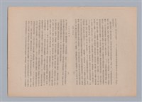 主要名稱：美的範疇論/副題名：自序圖檔，第81張，共226張