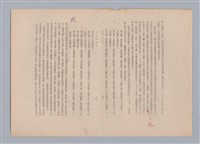 主要名稱：美的範疇論/副題名：自序圖檔，第82張，共226張