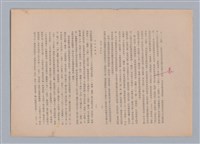 主要名稱：美的範疇論/副題名：自序圖檔，第83張，共226張