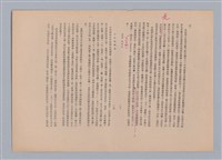 主要名稱：美的範疇論/副題名：自序圖檔，第84張，共226張