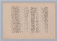 主要名稱：美的範疇論/副題名：自序圖檔，第86張，共226張