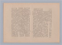 主要名稱：美的範疇論/副題名：自序圖檔，第87張，共226張