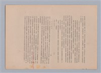 主要名稱：美的範疇論/副題名：自序圖檔，第89張，共226張