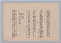 主要名稱：美的範疇論/副題名：自序圖檔，第91張，共226張