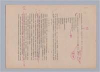 主要名稱：美的範疇論/副題名：自序圖檔，第92張，共226張