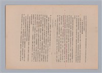 主要名稱：美的範疇論/副題名：自序圖檔，第93張，共226張