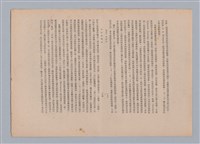 主要名稱：美的範疇論/副題名：自序圖檔，第94張，共226張