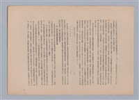 主要名稱：美的範疇論/副題名：自序圖檔，第95張，共226張