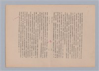 主要名稱：美的範疇論/副題名：自序圖檔，第96張，共226張