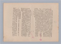 主要名稱：美的範疇論/副題名：自序圖檔，第97張，共226張