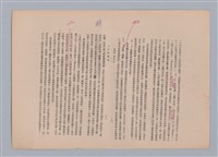 主要名稱：美的範疇論/副題名：自序圖檔，第98張，共226張