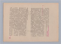 主要名稱：美的範疇論/副題名：自序圖檔，第99張，共226張