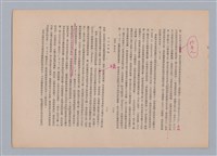 主要名稱：美的範疇論/副題名：自序圖檔，第100張，共226張