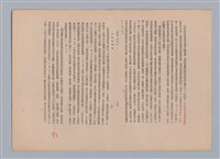 主要名稱：美的範疇論/副題名：自序圖檔，第102張，共226張