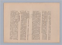 主要名稱：美的範疇論/副題名：自序圖檔，第103張，共226張