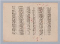 主要名稱：美的範疇論/副題名：自序圖檔，第104張，共226張