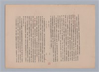 主要名稱：美的範疇論/副題名：自序圖檔，第105張，共226張