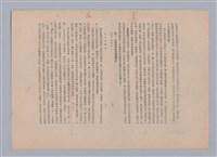 主要名稱：美的範疇論/副題名：自序圖檔，第106張，共226張