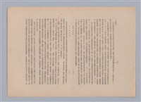 主要名稱：美的範疇論/副題名：自序圖檔，第107張，共226張