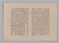主要名稱：美的範疇論/副題名：自序圖檔，第108張，共226張
