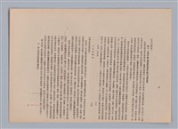 主要名稱：美的範疇論/副題名：自序圖檔，第109張，共226張