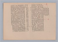 主要名稱：美的範疇論/副題名：自序圖檔，第110張，共226張