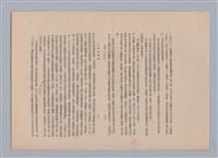 主要名稱：美的範疇論/副題名：自序圖檔，第112張，共226張