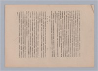 主要名稱：美的範疇論/副題名：自序圖檔，第113張，共226張