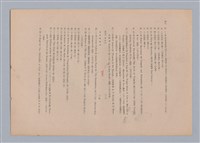 主要名稱：美的範疇論/副題名：自序圖檔，第114張，共226張