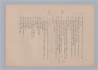 主要名稱：美的範疇論/副題名：自序圖檔，第116張，共226張