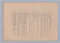 主要名稱：美的範疇論/副題名：自序圖檔，第119張，共226張