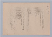 主要名稱：美的範疇論/副題名：自序圖檔，第120張，共226張