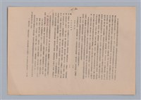 主要名稱：美的範疇論/副題名：自序圖檔，第122張，共226張