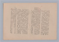 主要名稱：美的範疇論/副題名：自序圖檔，第123張，共226張