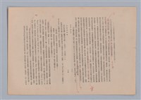 主要名稱：美的範疇論/副題名：自序圖檔，第124張，共226張