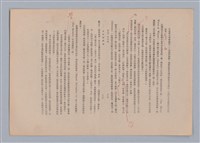 主要名稱：美的範疇論/副題名：自序圖檔，第125張，共226張