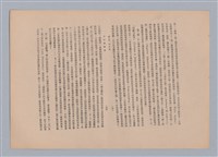 主要名稱：美的範疇論/副題名：自序圖檔，第129張，共226張