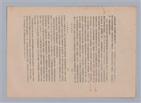 主要名稱：美的範疇論/副題名：自序圖檔，第130張，共226張