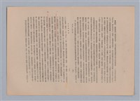 主要名稱：美的範疇論/副題名：自序圖檔，第132張，共226張