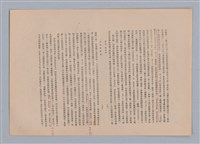 主要名稱：美的範疇論/副題名：自序圖檔，第133張，共226張