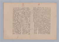 主要名稱：美的範疇論/副題名：自序圖檔，第134張，共226張