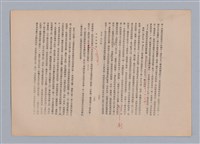 主要名稱：美的範疇論/副題名：自序圖檔，第135張，共226張