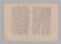 主要名稱：美的範疇論/副題名：自序圖檔，第137張，共226張