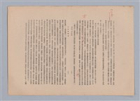 主要名稱：美的範疇論/副題名：自序圖檔，第138張，共226張