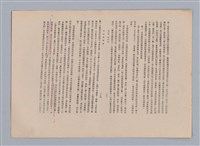 主要名稱：美的範疇論/副題名：自序圖檔，第139張，共226張