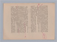 主要名稱：美的範疇論/副題名：自序圖檔，第140張，共226張