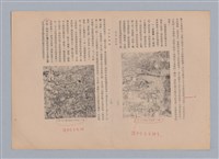 主要名稱：美的範疇論/副題名：自序圖檔，第144張，共226張