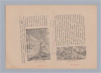 主要名稱：美的範疇論/副題名：自序圖檔，第145張，共226張