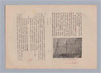 主要名稱：美的範疇論/副題名：自序圖檔，第146張，共226張